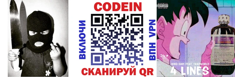 даркнет сайт  Свирск  KRAKEN ссылки  Кодеиновый сироп Lean напиток Lean (лин) 