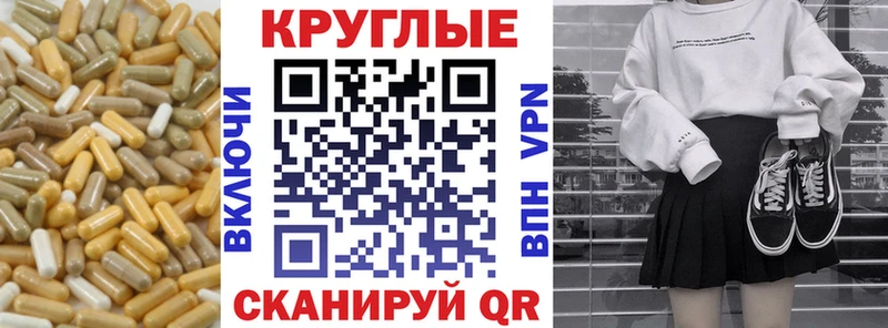 Экстази круглые  Свирск 