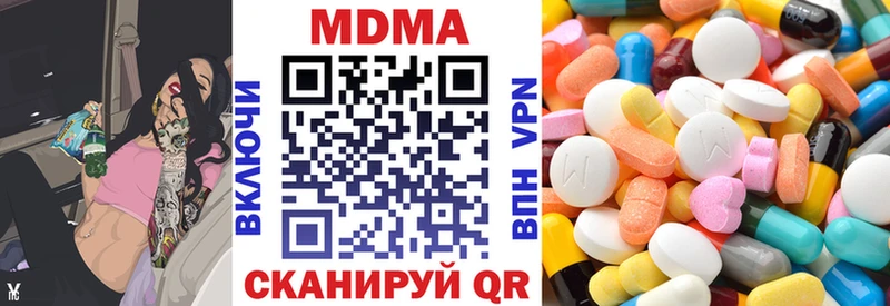 MDMA кристаллы Свирск