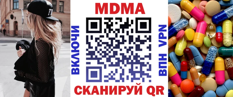 мега сайт  Свирск  MDMA Molly  что такое  