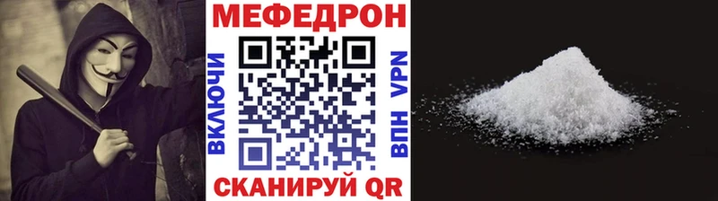 Мефедрон mephedrone  Свирск 